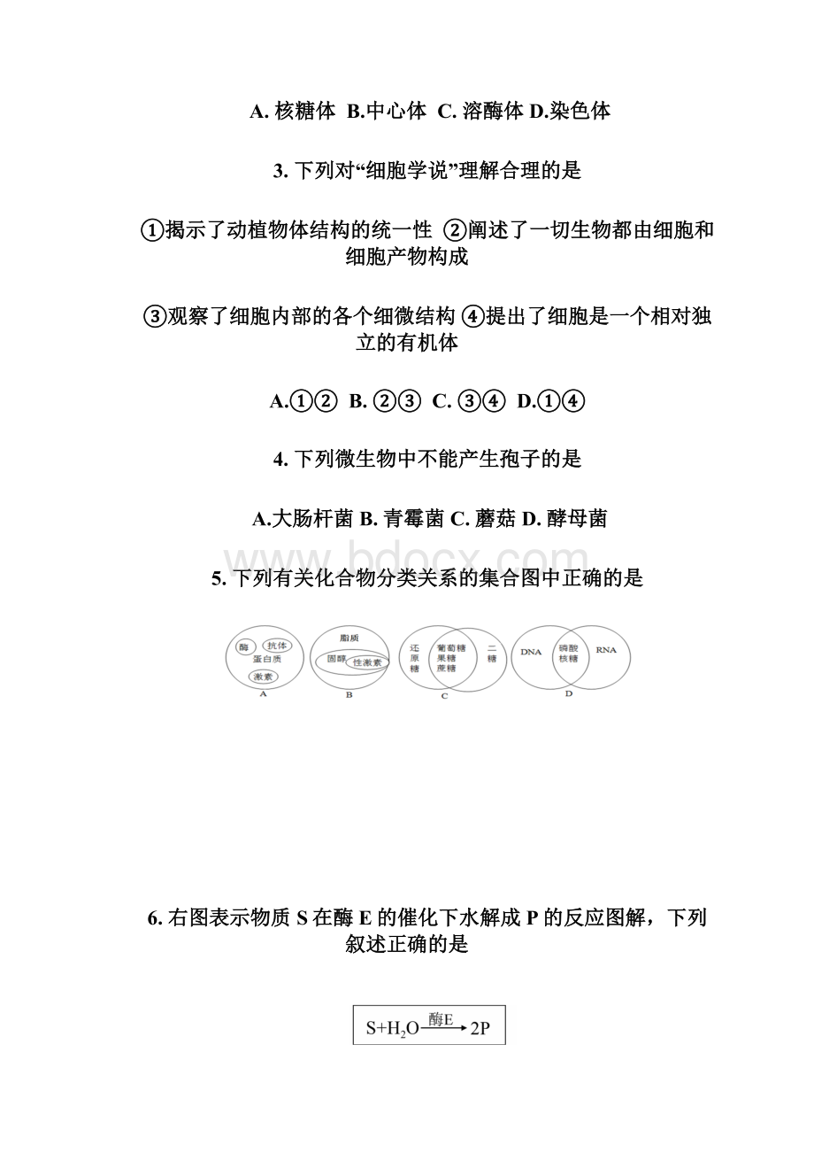 上海市长宁区届高三上学期教学质量检测生物试题及答案.docx_第2页