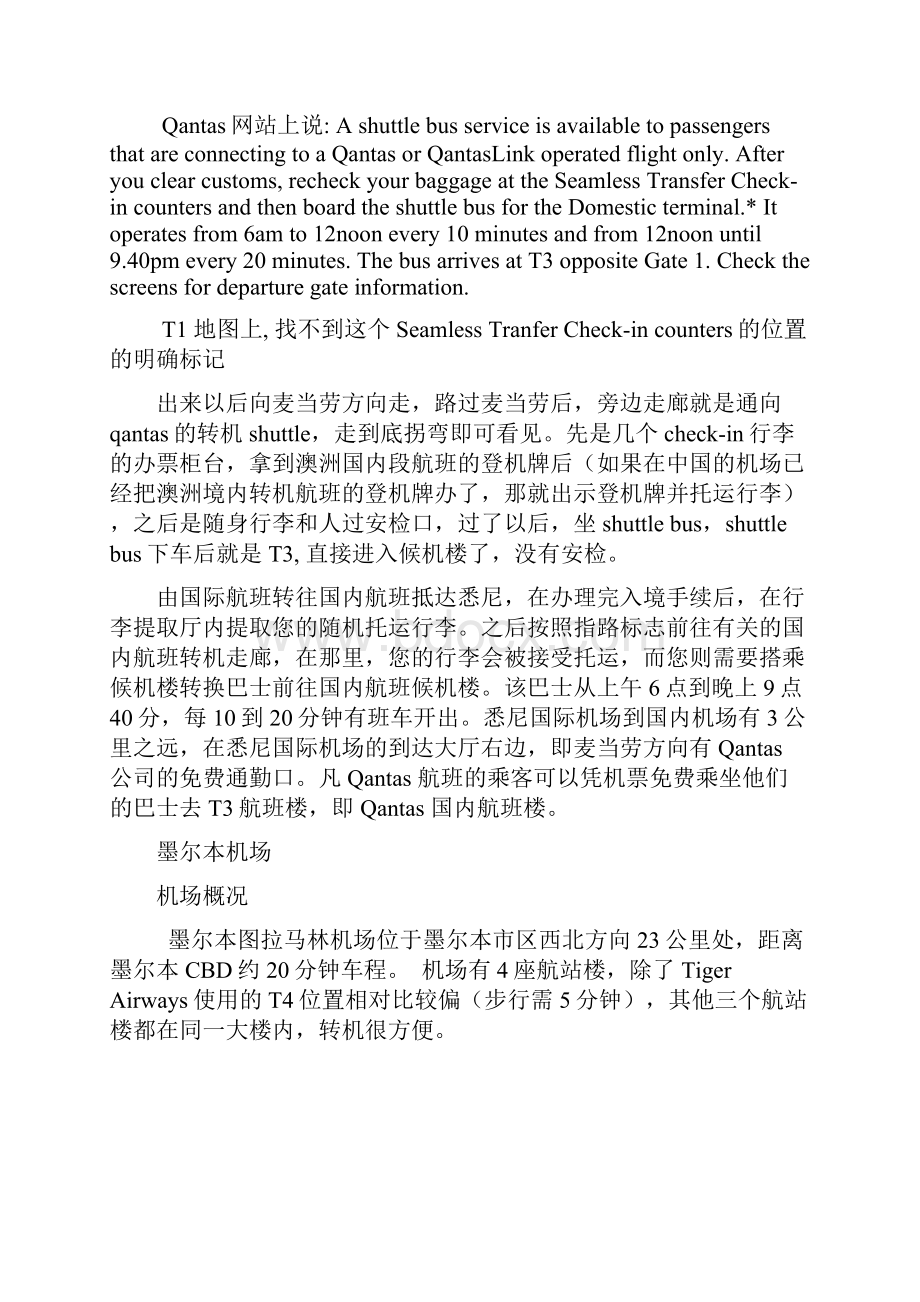 国际机场常见的英文指示牌.docx_第2页