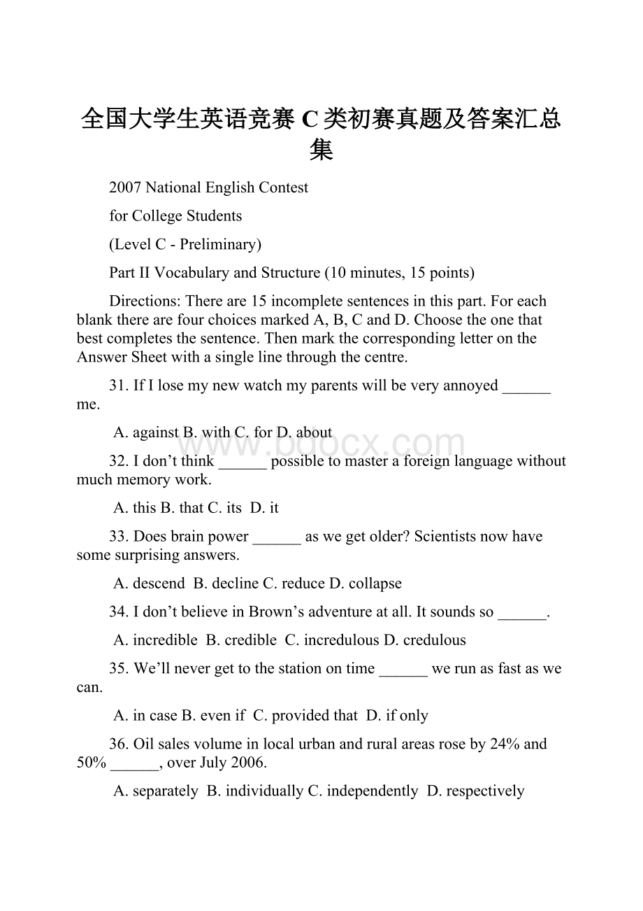 全国大学生英语竞赛C类初赛真题及答案汇总集.docx