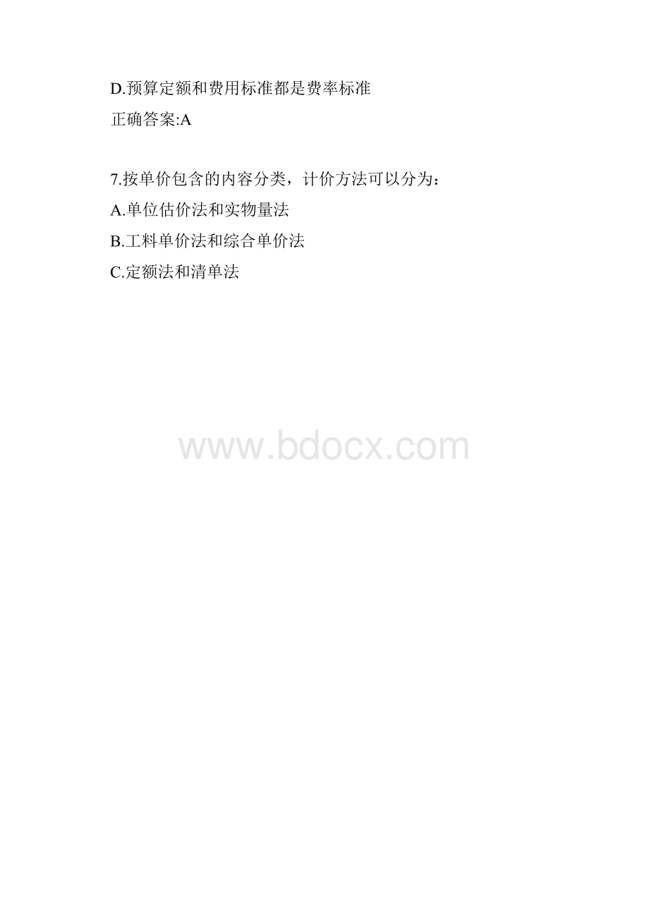 吉大20春学期《工程造价建筑方向》在线作业二0004参考答案.docx_第3页