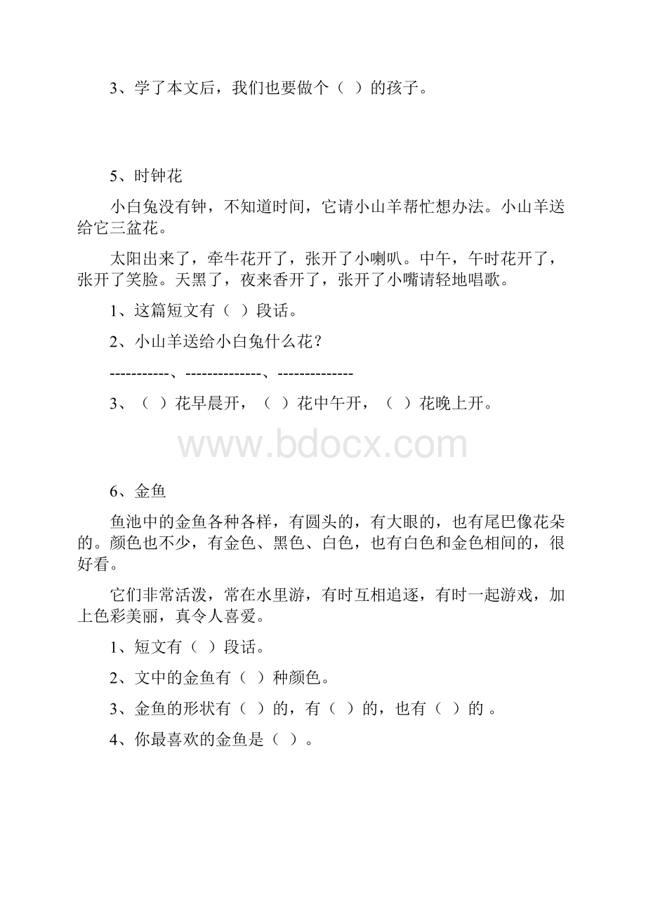 一年级阅读练习题.docx_第3页