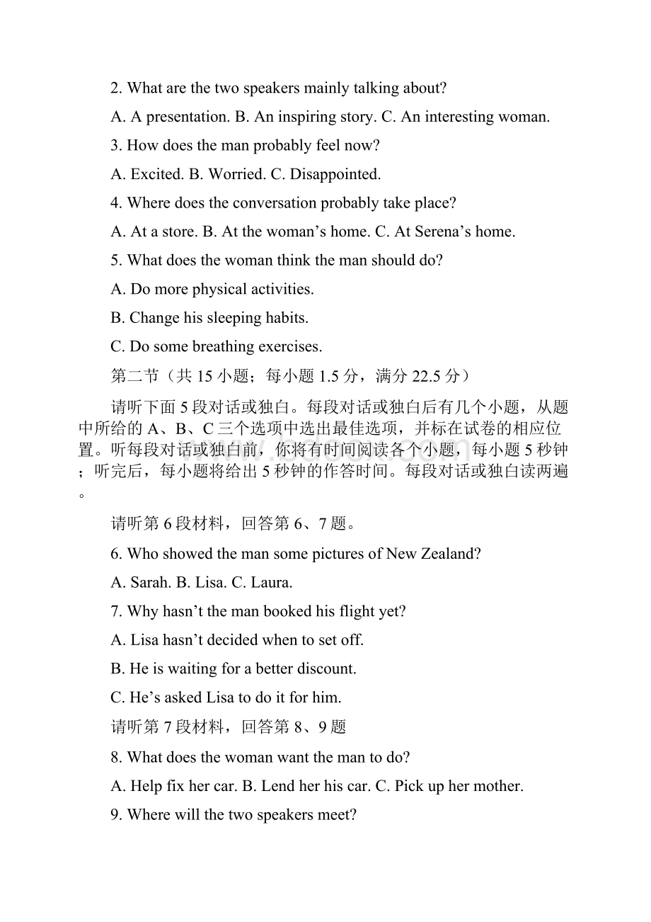 河南省濮阳市油田教育中心届高三上学期第一次市统考摸底考试英语试题 Word版含答案doc.docx_第2页