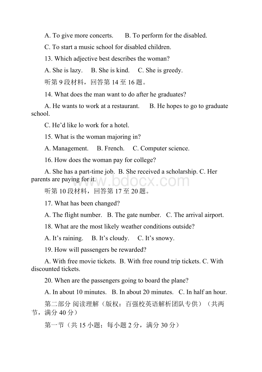 英语青海省西宁市届高三下学期复习检测一一模英语试题 含答案.docx_第3页