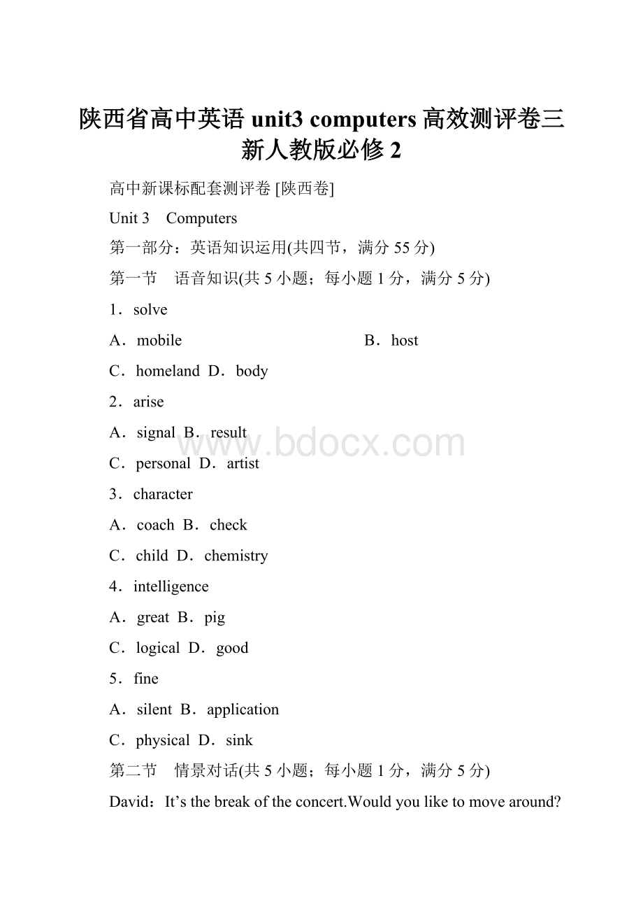 陕西省高中英语 unit3 computers高效测评卷三 新人教版必修2.docx