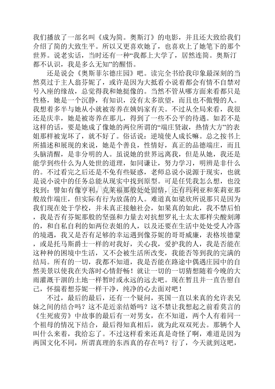 各经典书籍读后笔记.docx_第2页