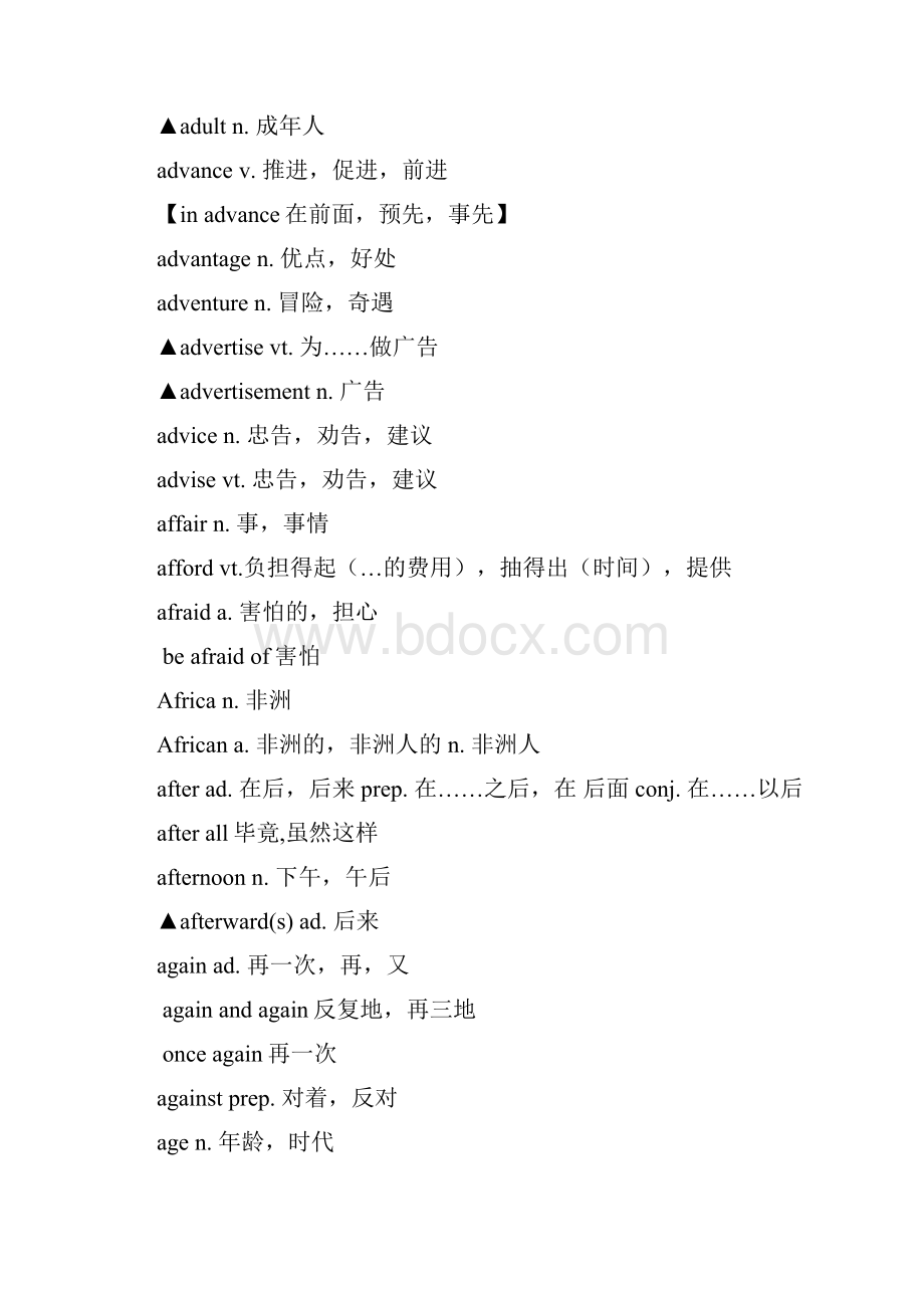 江苏省高考英语词汇表约3500补充常见词组.docx_第3页