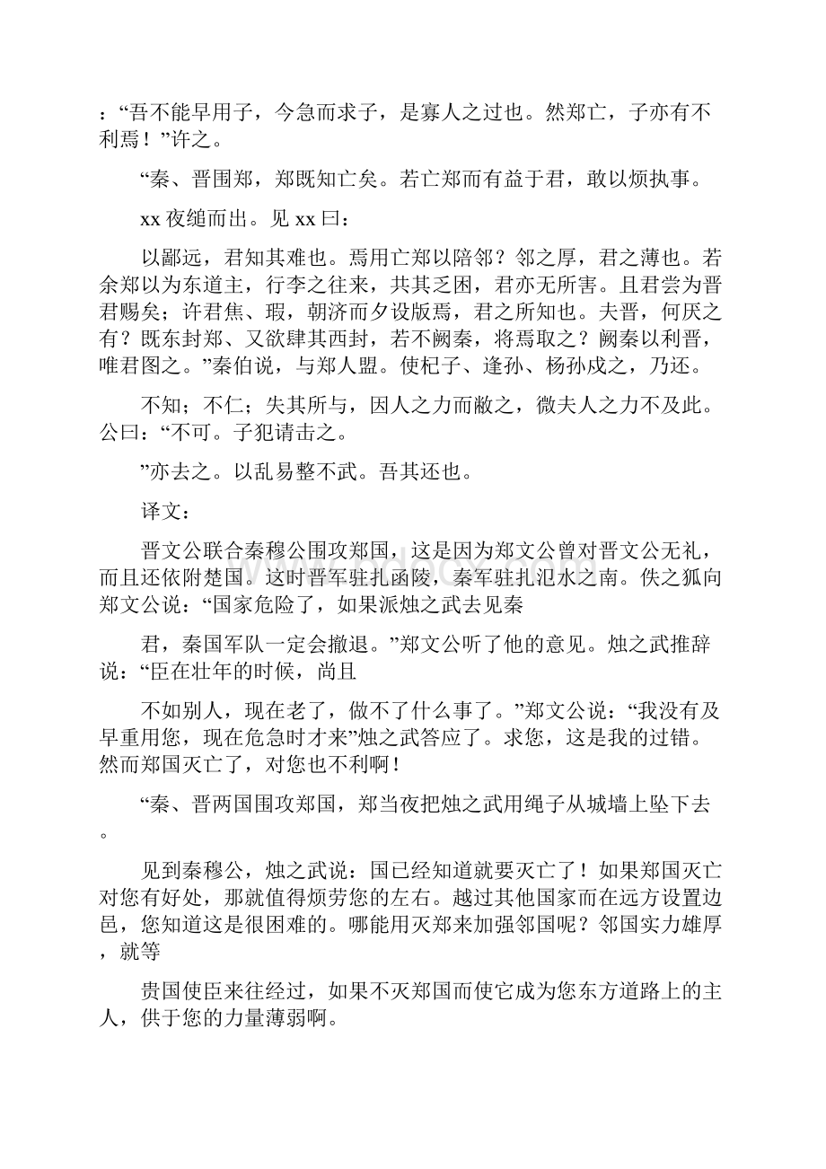 《孔雀东南飞》原文及翻译全文.docx_第2页