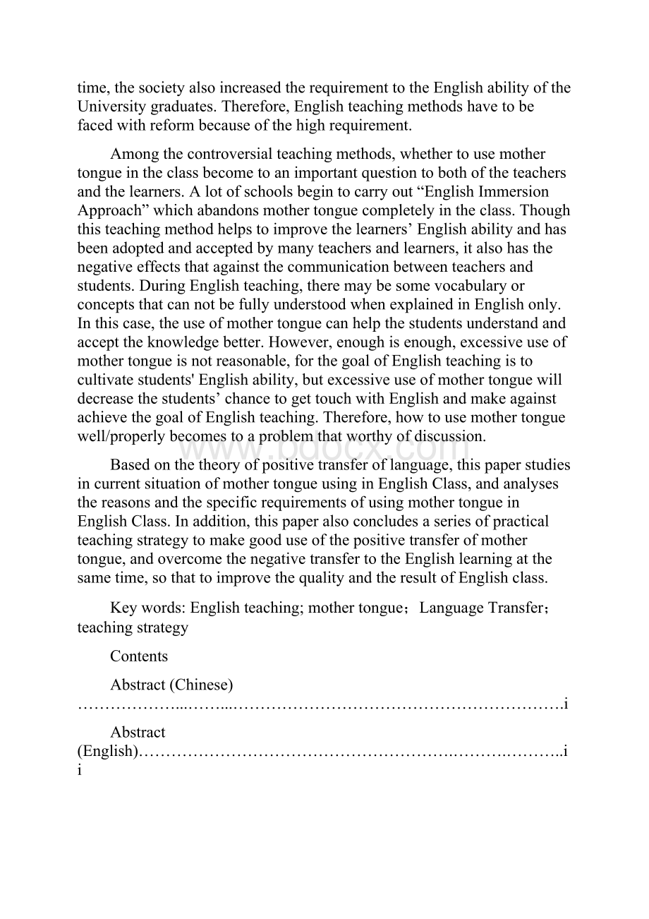 On the Application of Mother Tongue in English Class20.docx_第3页