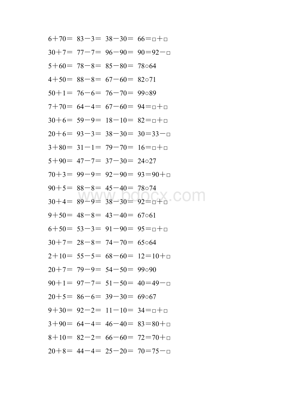 二年级数学上册100以内的加减法口算大全80.docx_第2页