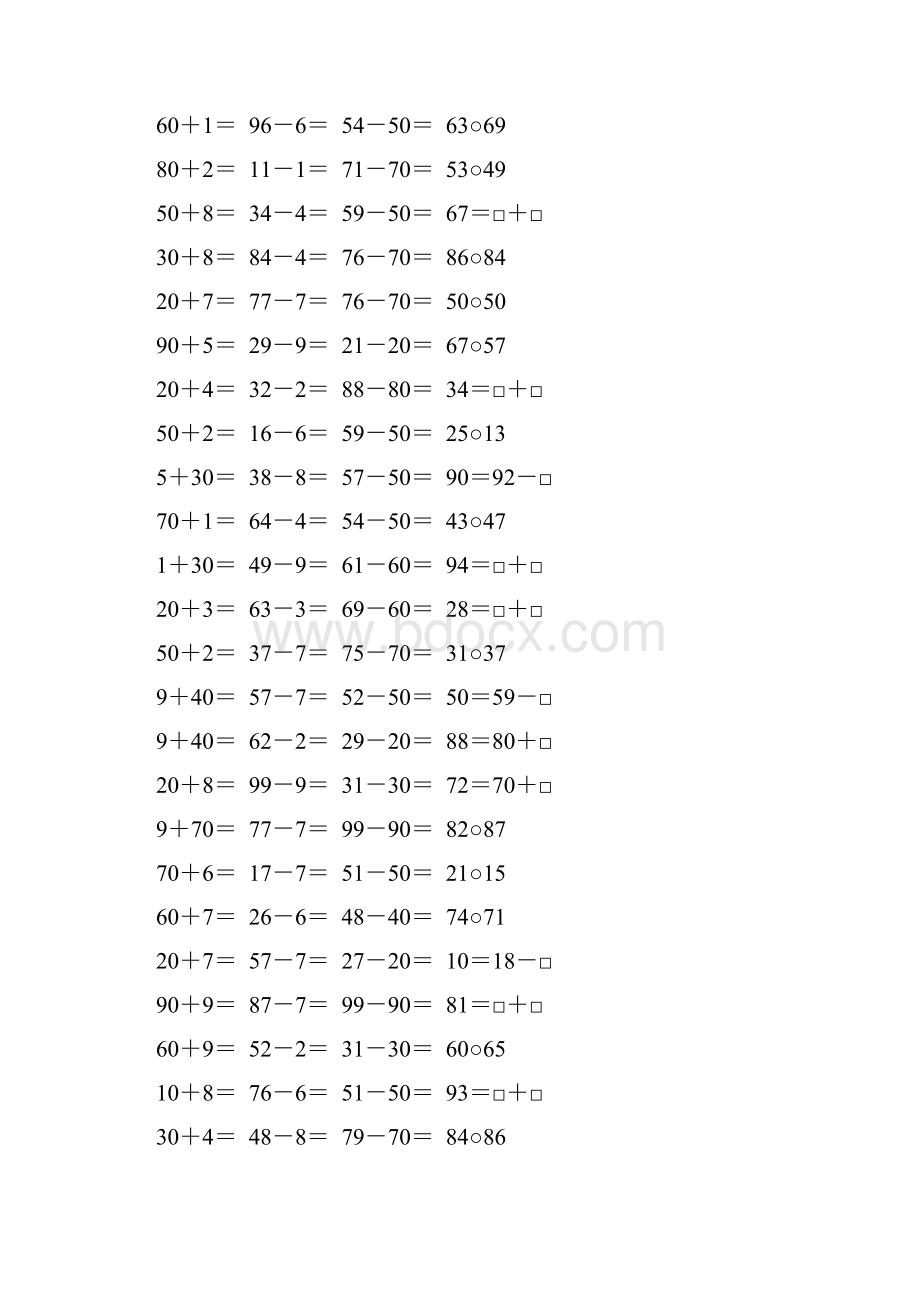 二年级数学上册100以内的加减法口算大全80.docx_第3页