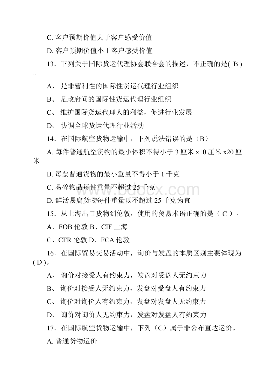 国际货运代理业务试题ar.docx_第3页