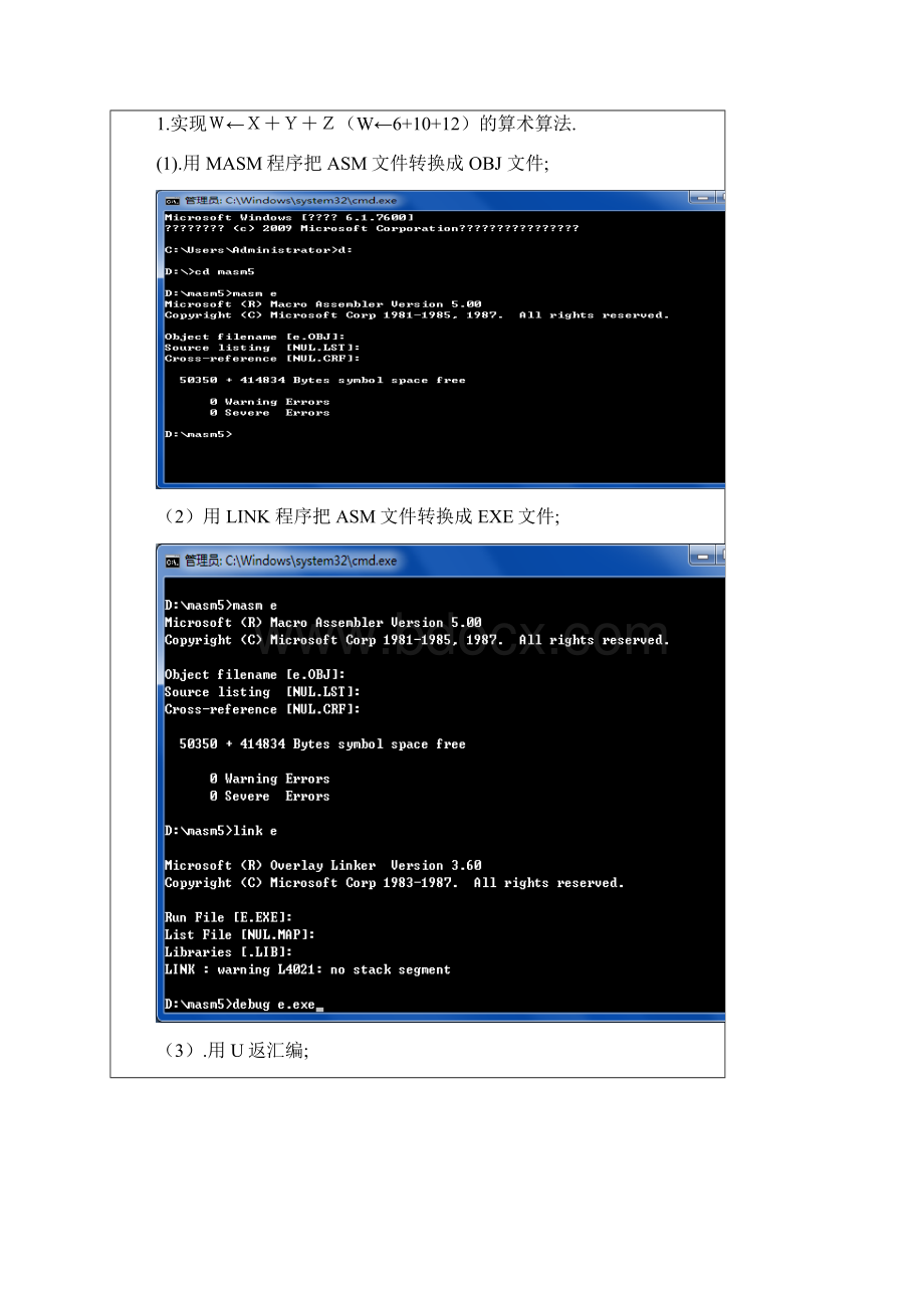 顺序结构 1.docx_第2页