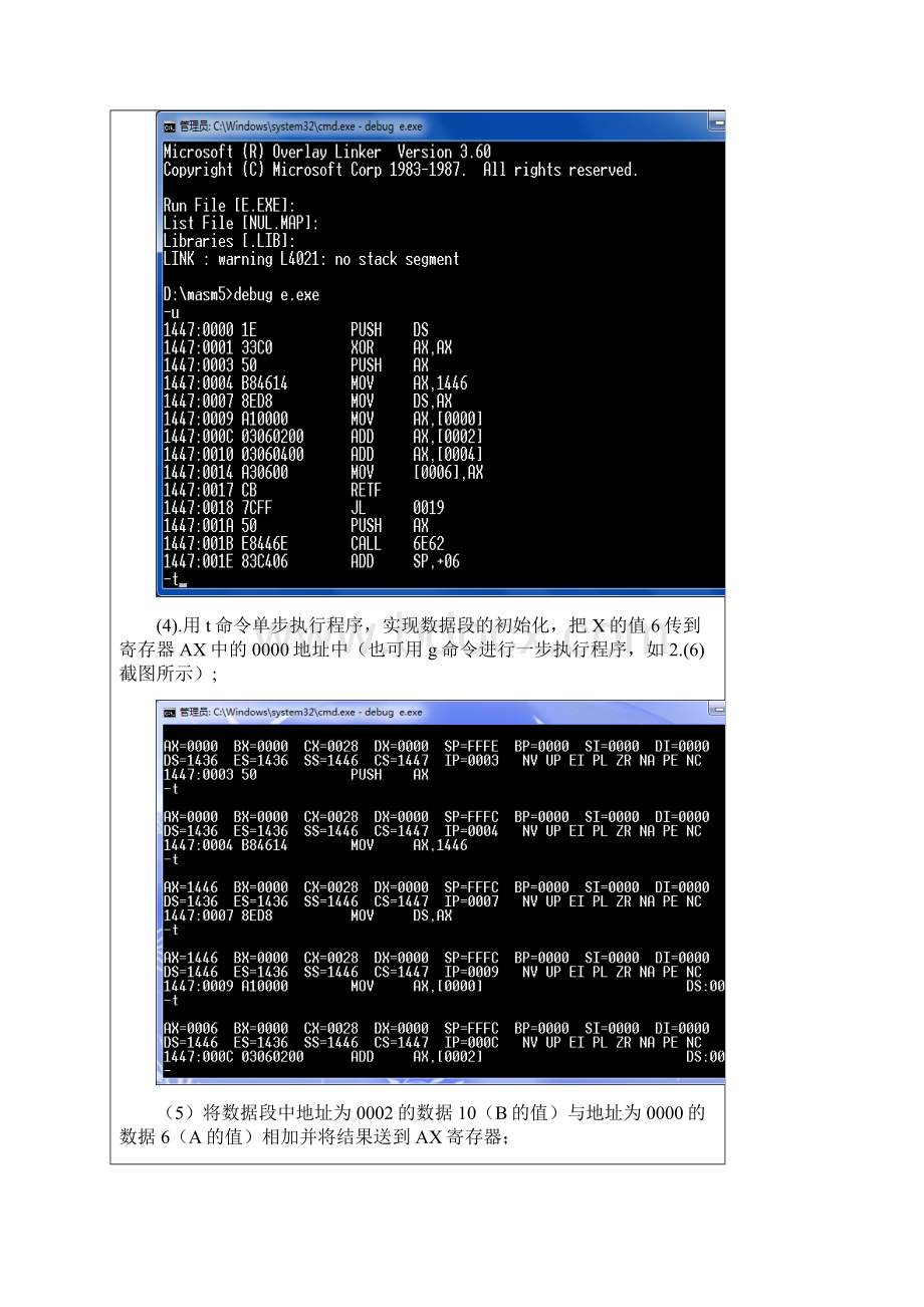 顺序结构 1.docx_第3页