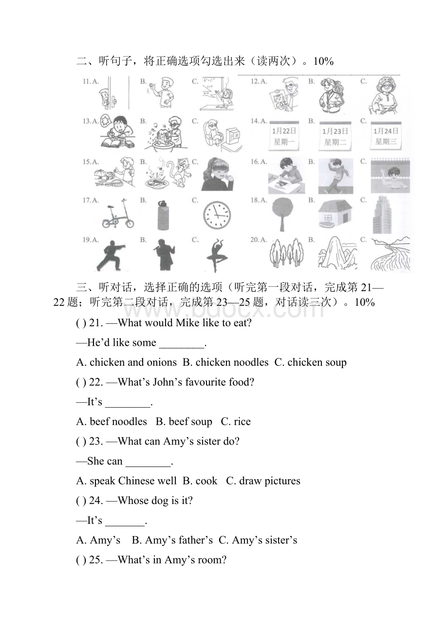 五年级上册英语期末试题浙江温州市学年五年级上学期学业水平期末检测卷人教PEP带答案优选.docx_第2页