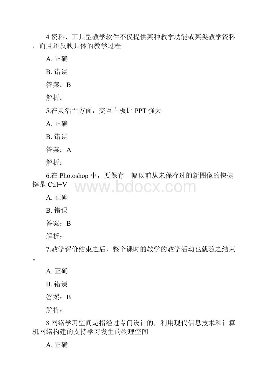 提升测试题.docx_第2页