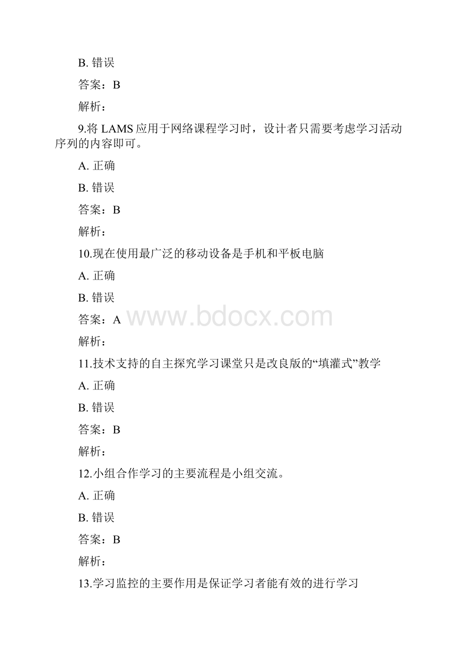 提升测试题.docx_第3页