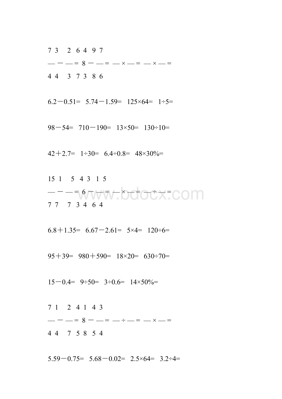 小升初数学口算天天练108.docx_第2页