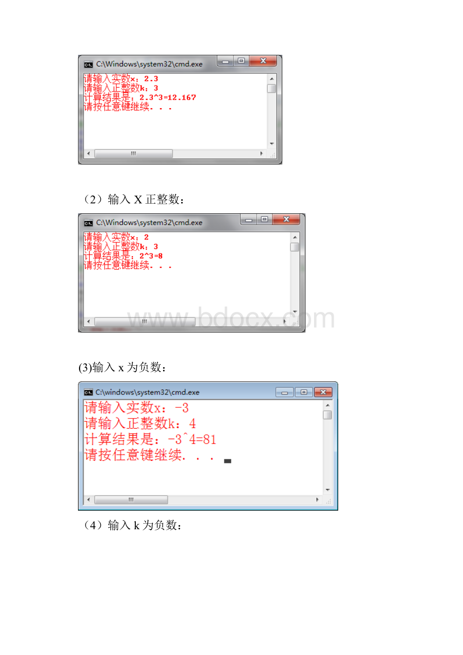 西安交大C程序设计第六章作业DOC.docx_第3页