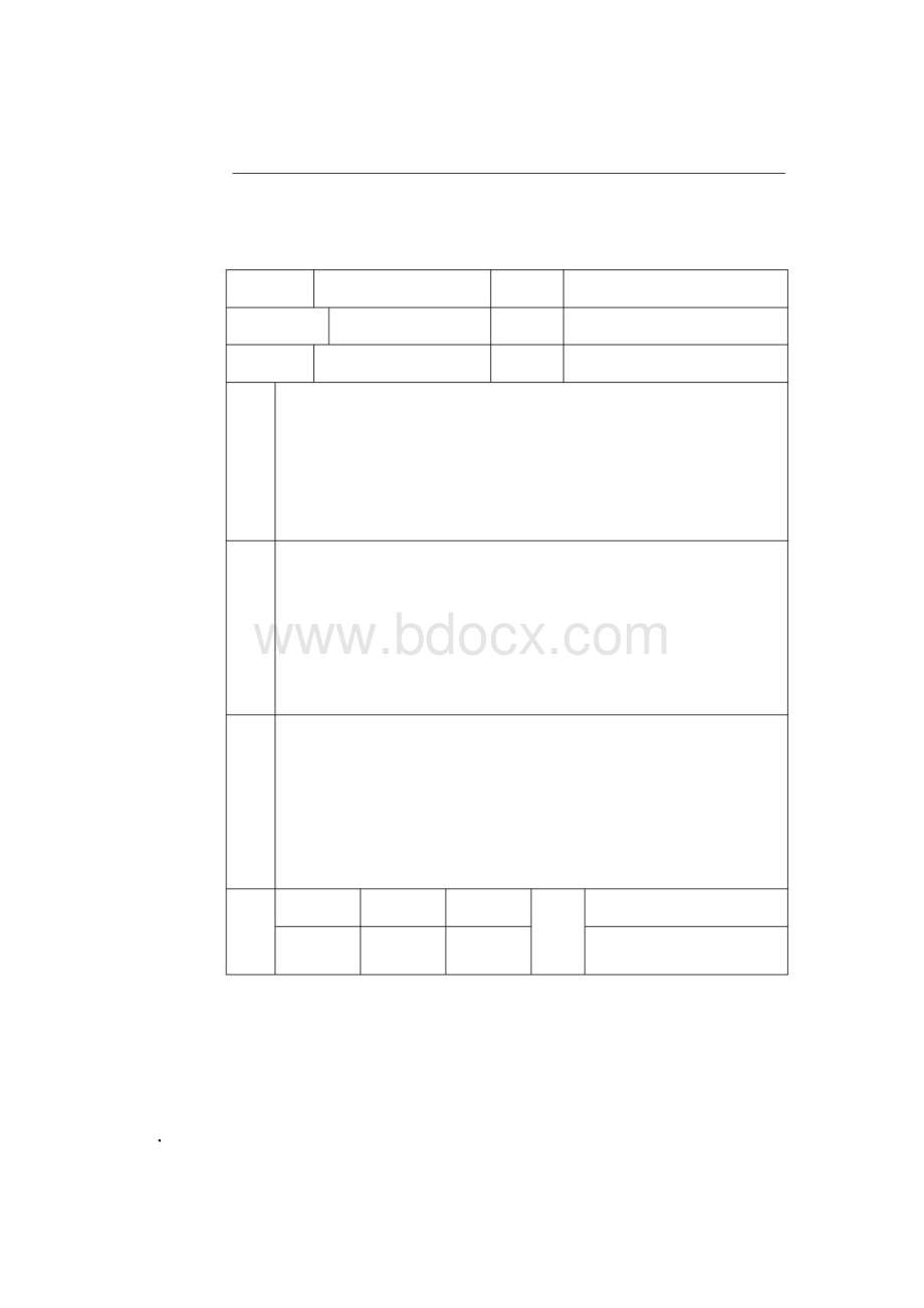 配管隐蔽工程验收记录docx.docx_第2页