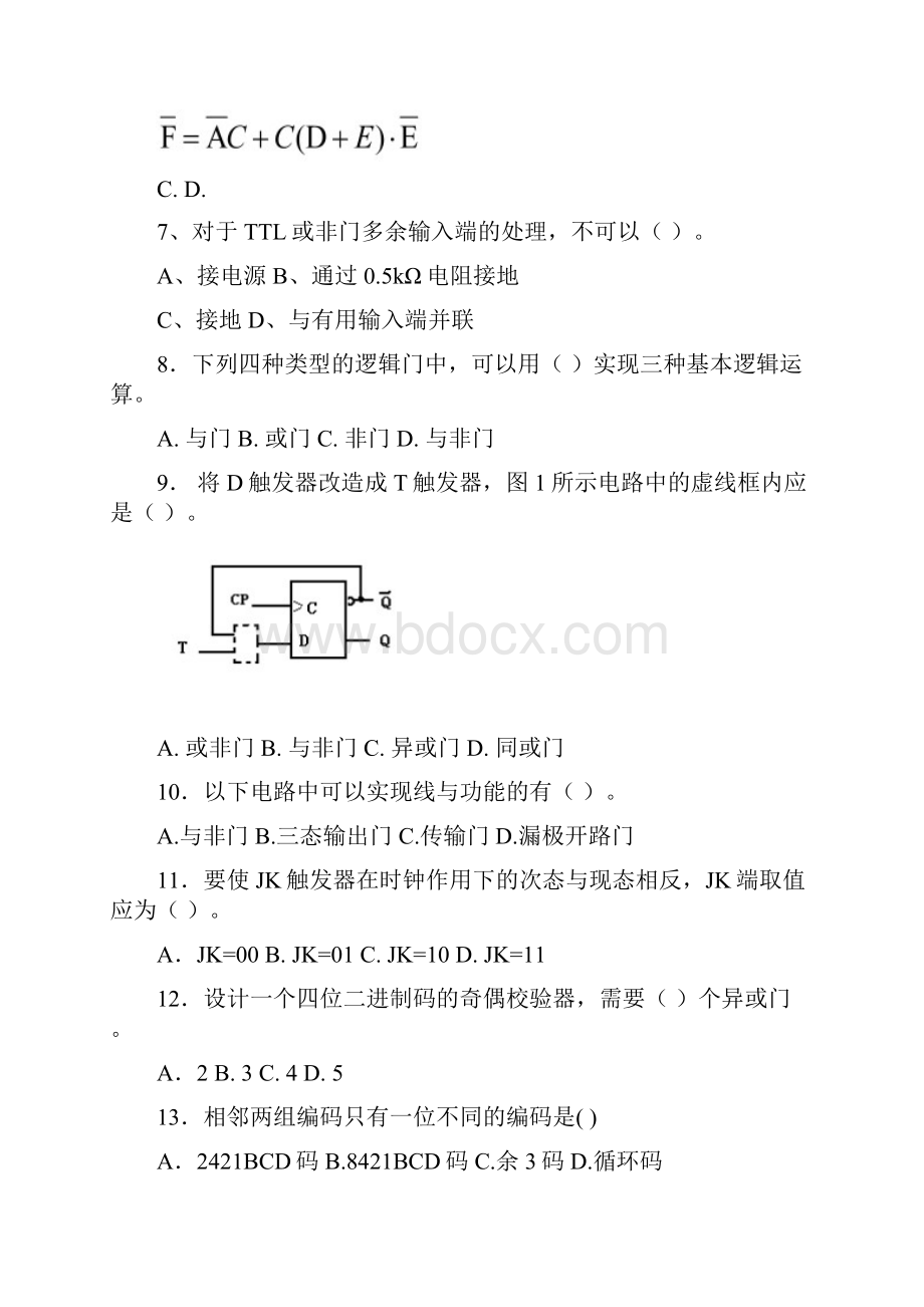 数字逻辑模拟试题.docx_第2页