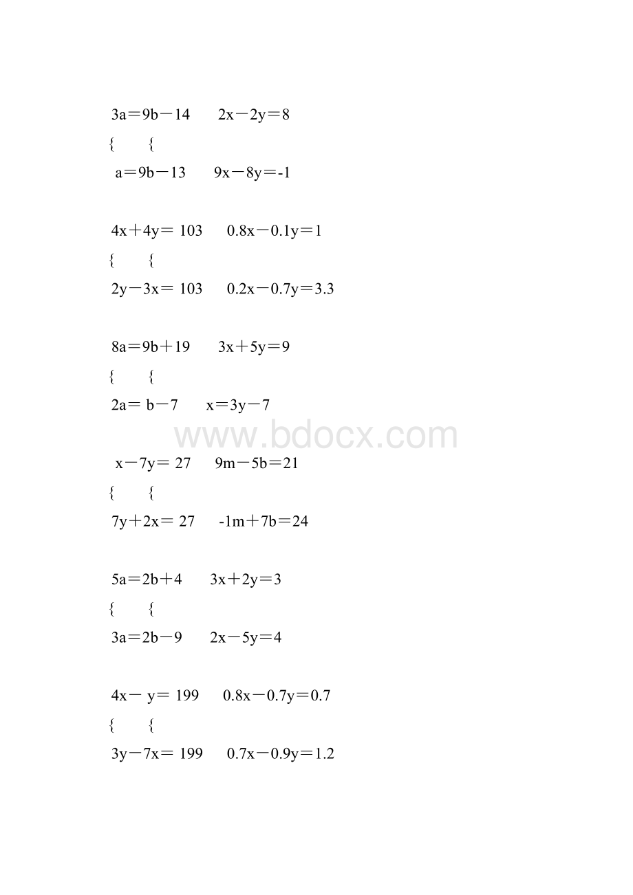 初中数学解二元一次方程组专项练习题 89.docx_第2页