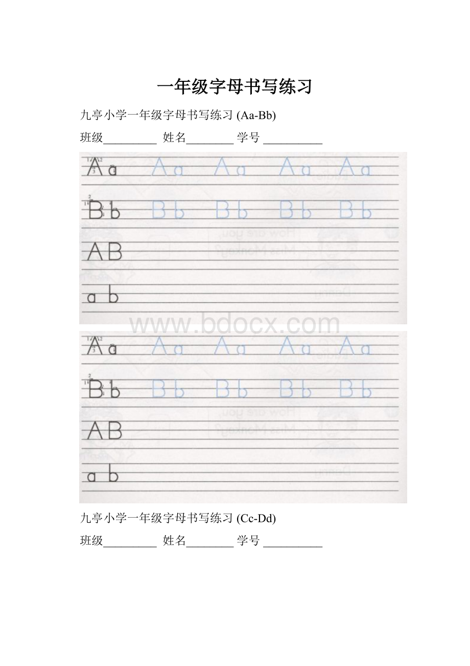 一年级字母书写练习.docx_第1页