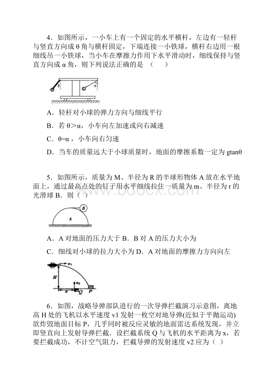 高三月考物理试题 含答案I.docx_第2页