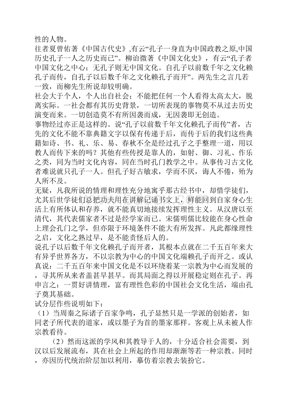 最新江西省九江市第一次高考模拟统一考试语文.docx_第3页