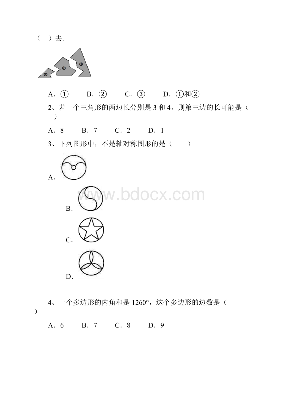 重庆市江津区四校联盟学年八年级上学期期中考试数学试题.docx_第2页