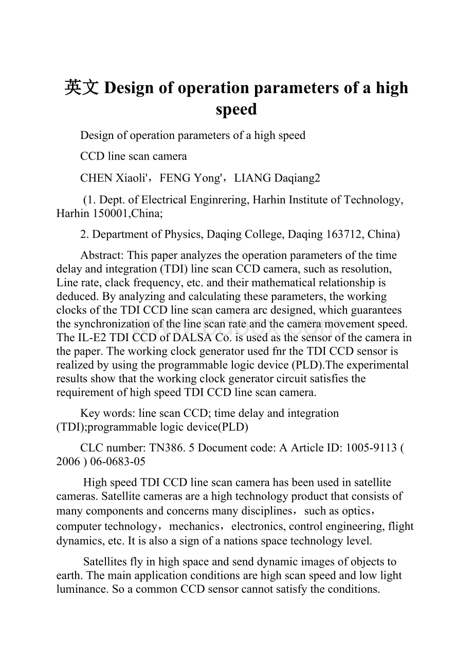 英文Design of operation parameters of a high speed.docx