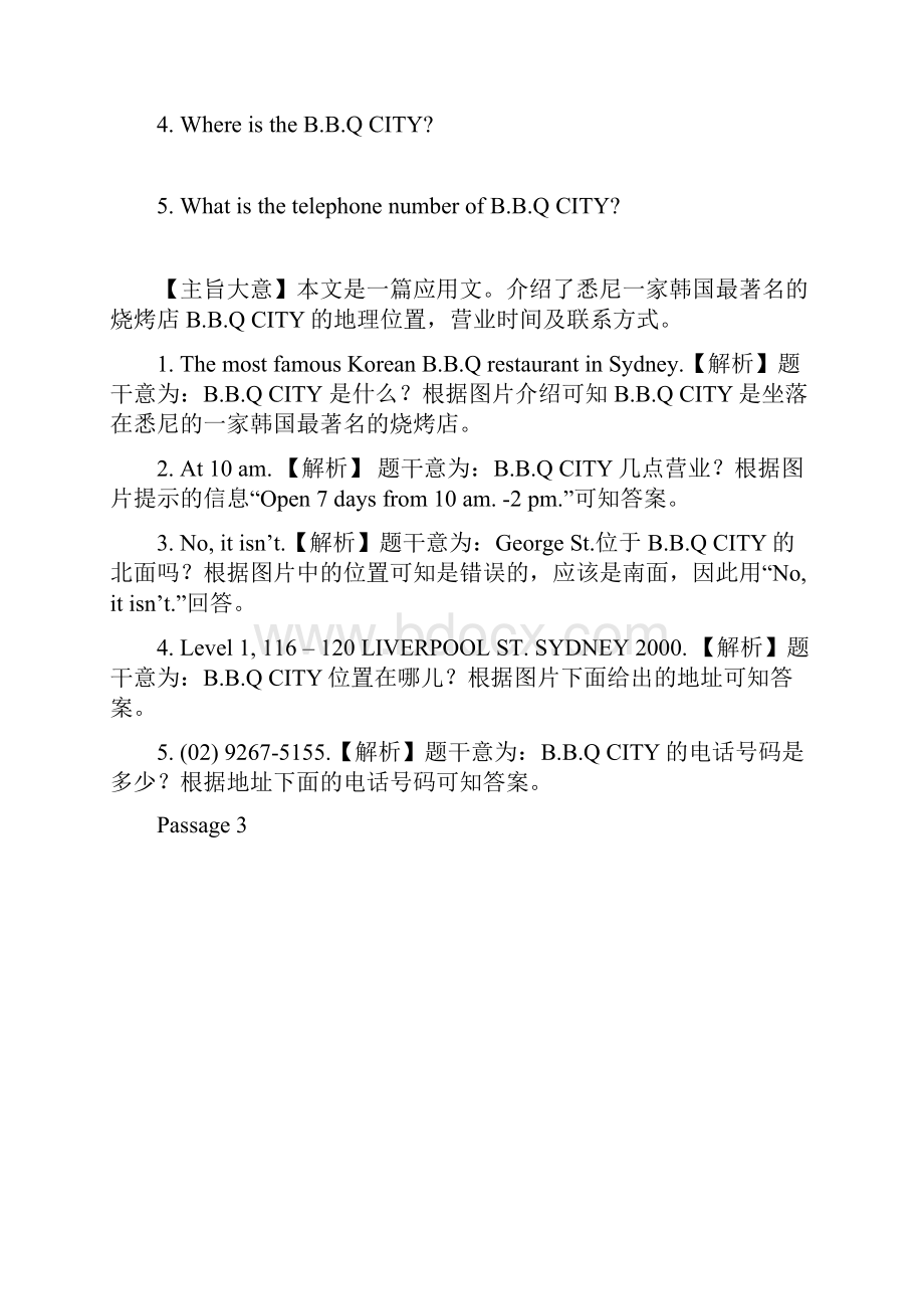 沈阳中考英语 基础训练 回答问题20篇.docx_第3页