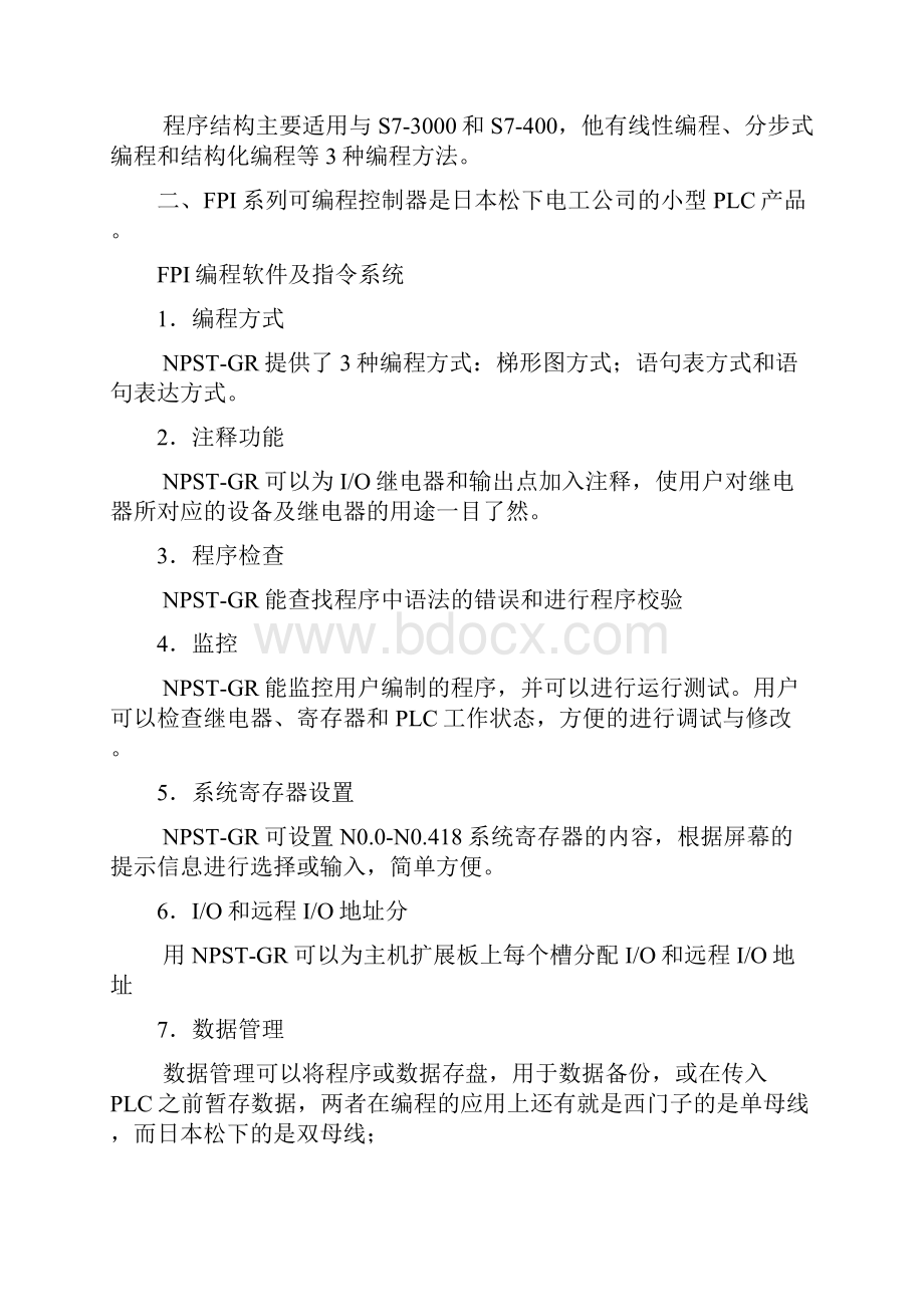 PLC作业及答案.docx_第2页