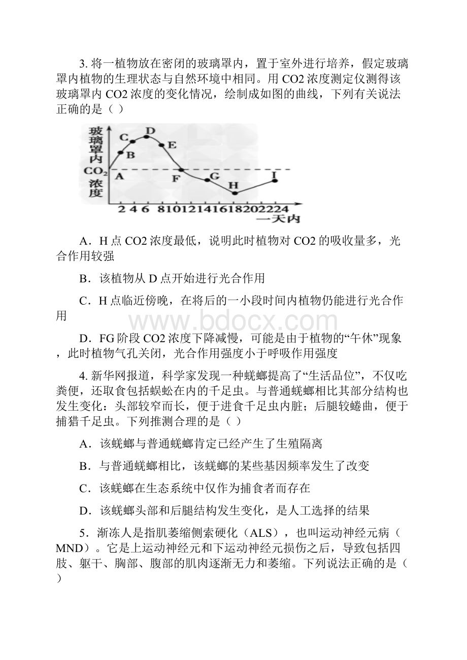 广东省五校协作体届高三上学期第一次联考理综.docx_第2页