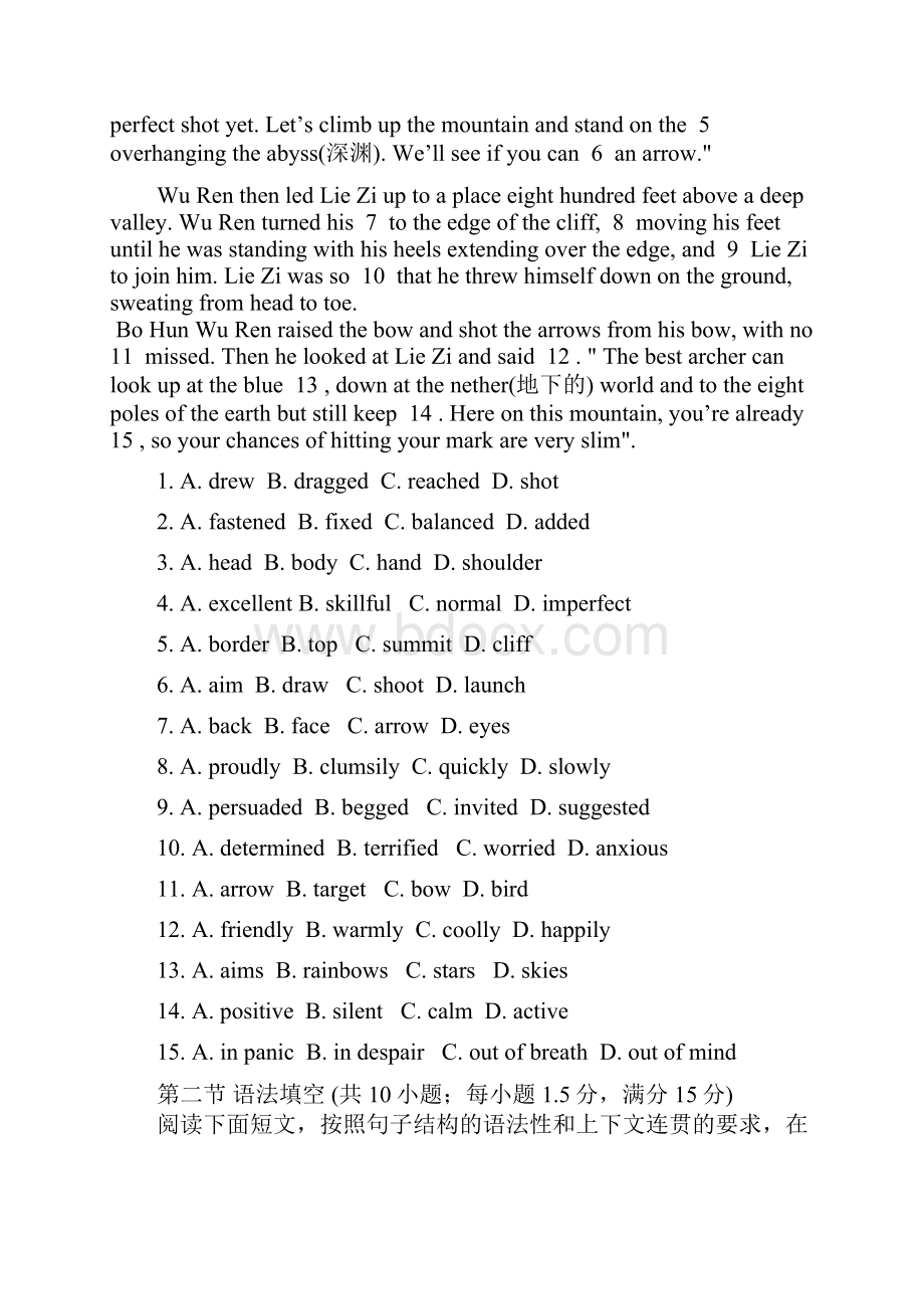 广东省珠海一中等六校高三英语第三次联考试题.docx_第2页