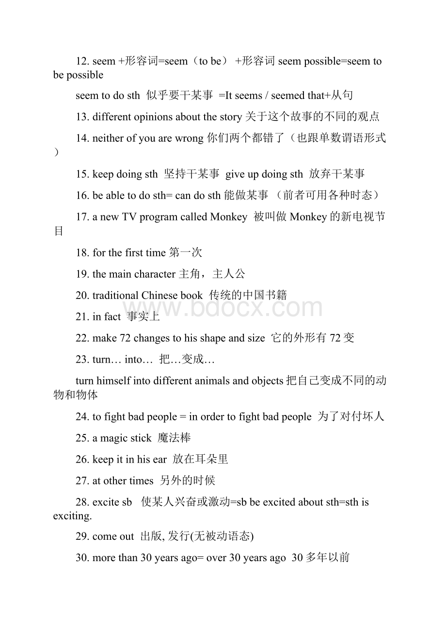 八年级下册英语610单元知识点总结.docx_第2页