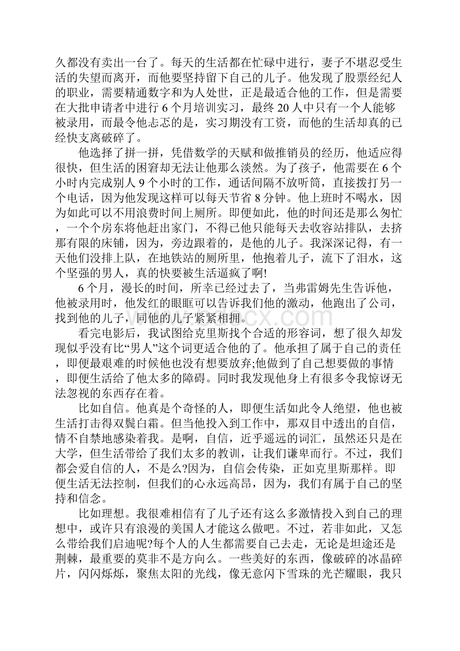 《当幸福来敲门》观后感.docx_第3页