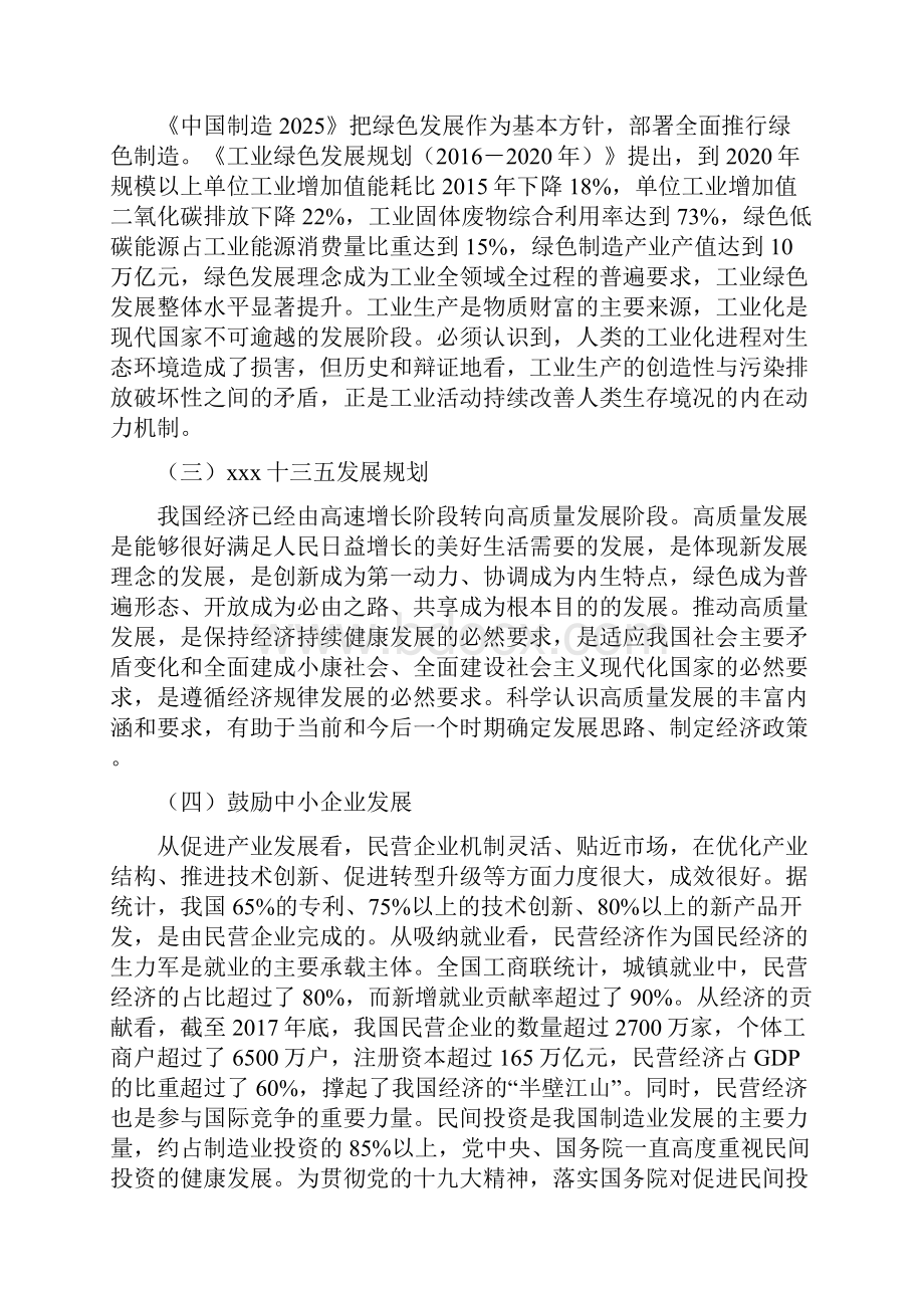 灯具项目年终总结报告.docx_第2页