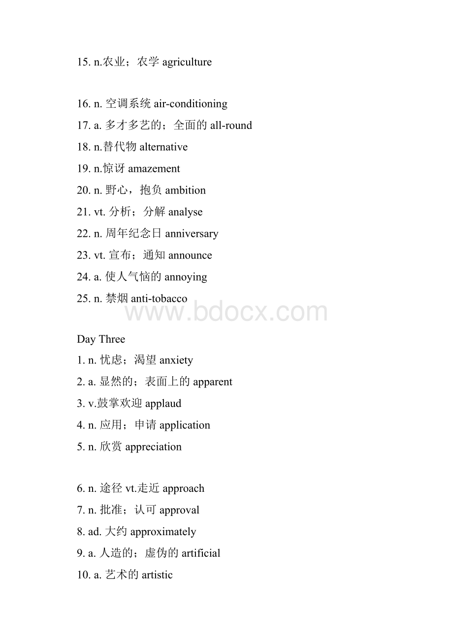 英语自学记忆单词表.docx_第3页