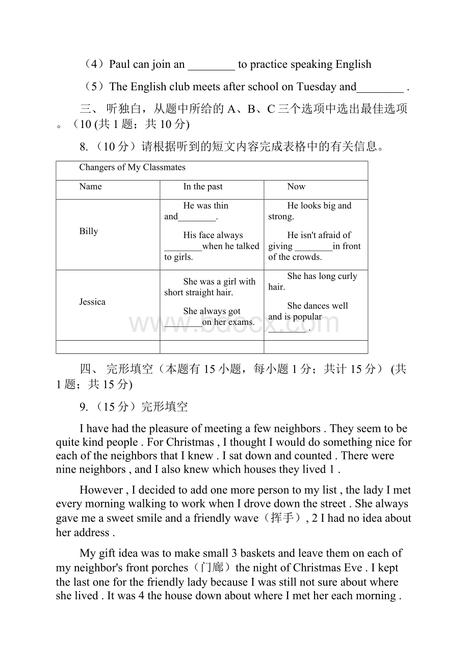 冀教版届九年级英语份中考模拟检测卷II 卷.docx_第3页