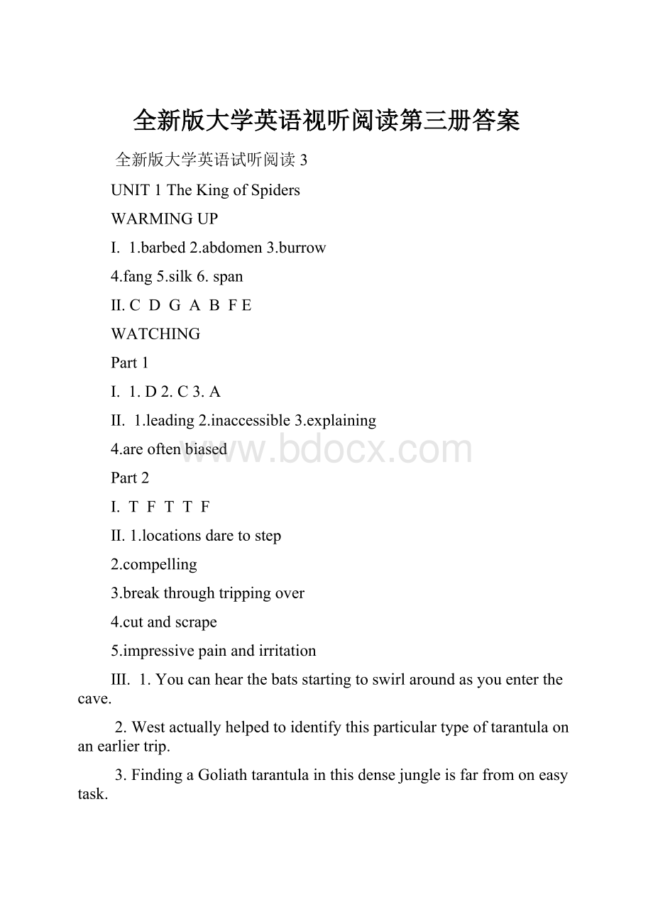 全新版大学英语视听阅读第三册答案.docx