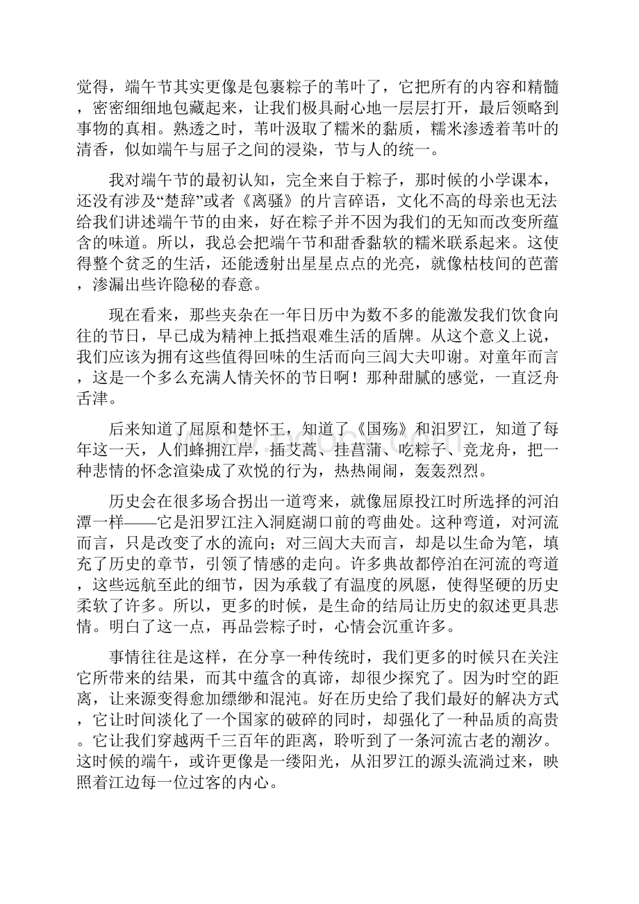 高考语文黄金押题专练32散文阅读押题专练.docx_第2页