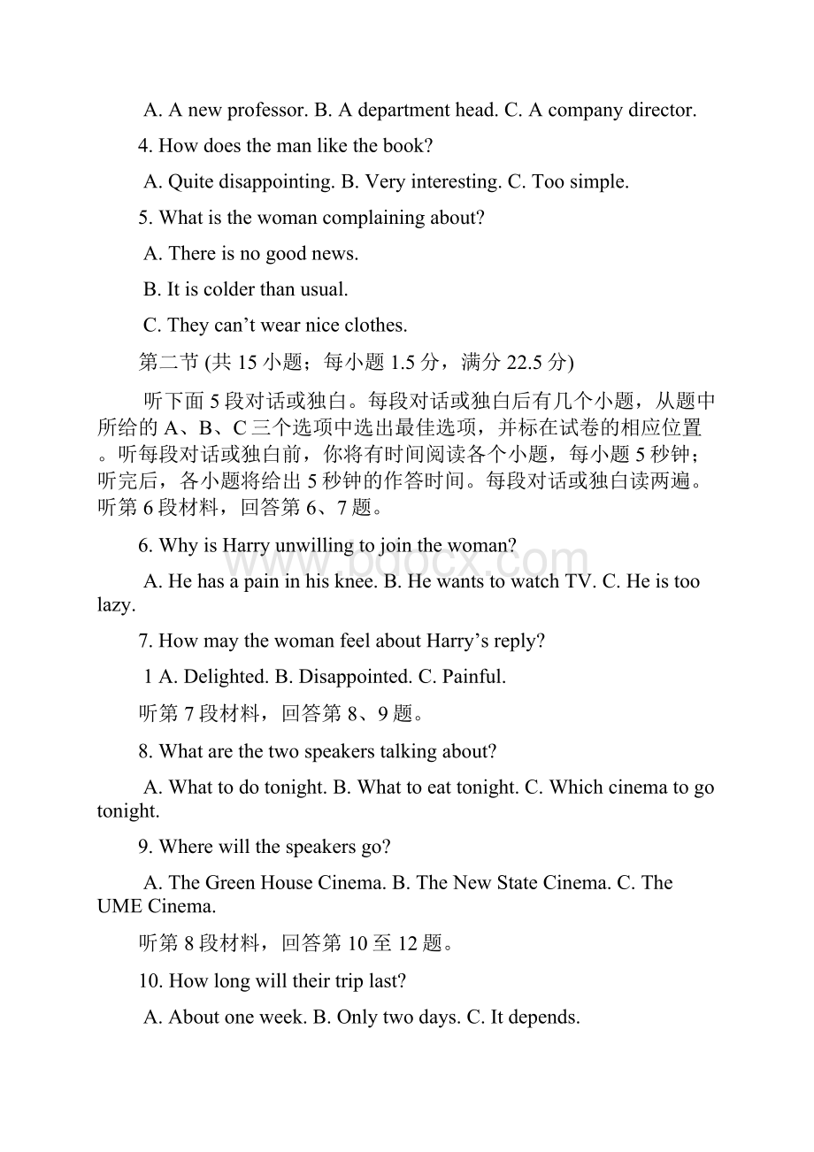 四川省成都七中届高三上学期一诊模拟英语试题.docx_第2页