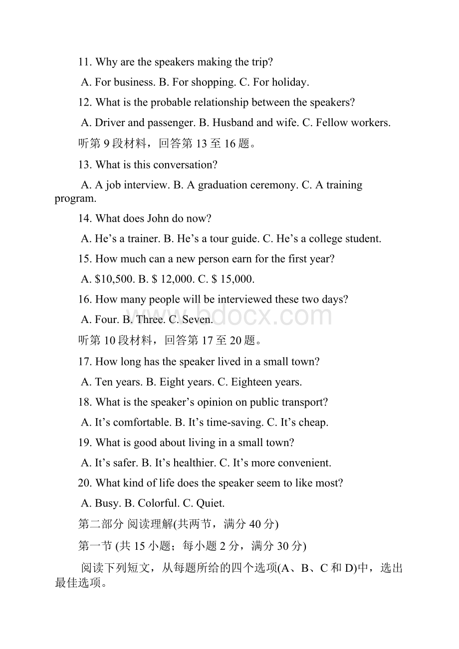 四川省成都七中届高三上学期一诊模拟英语试题.docx_第3页