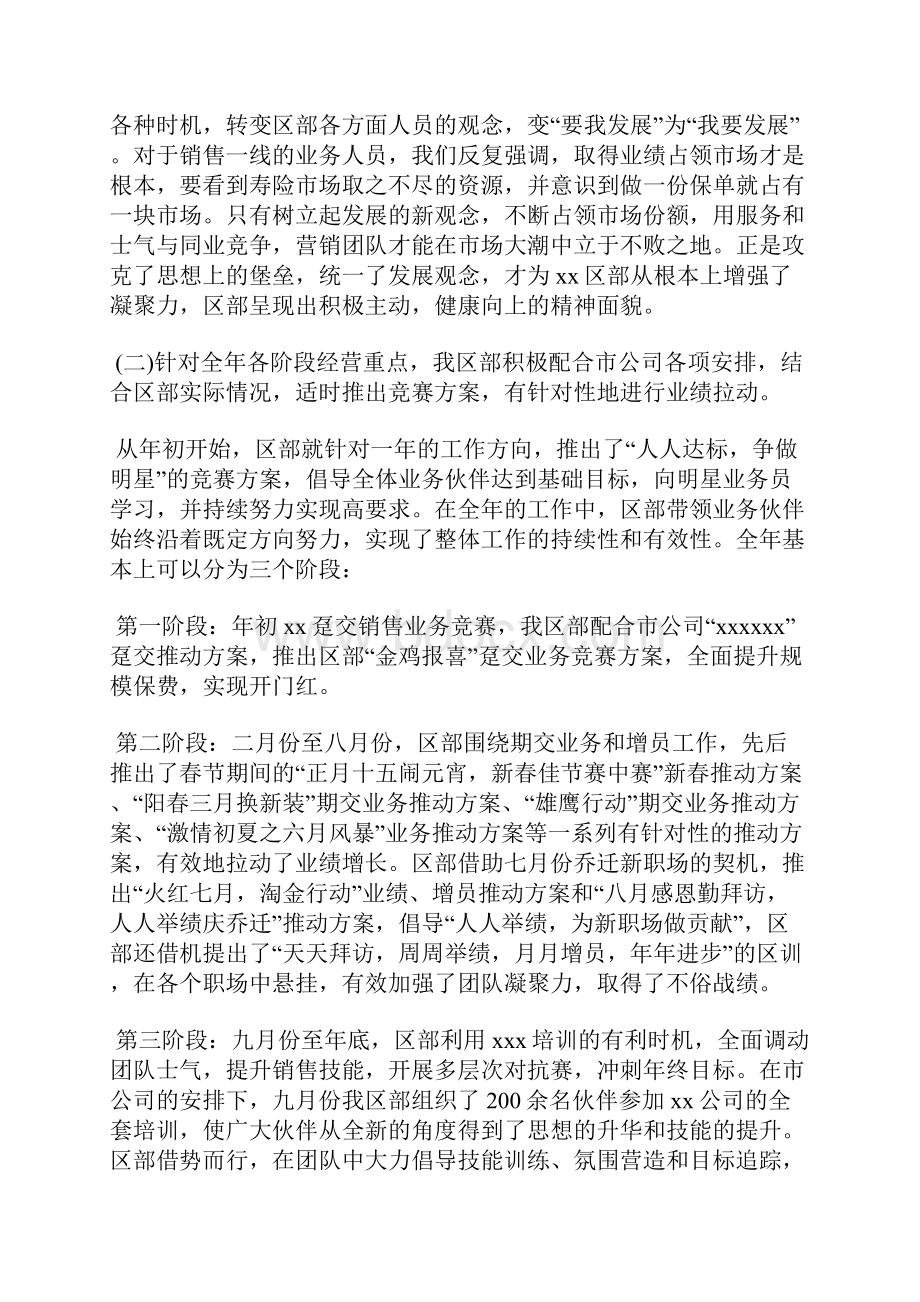 最新保洁年度工作总结工作总结文档五篇.docx_第2页