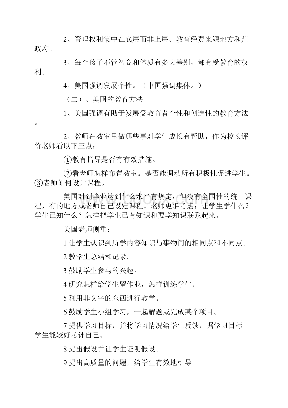 赴美考察报告.docx_第2页