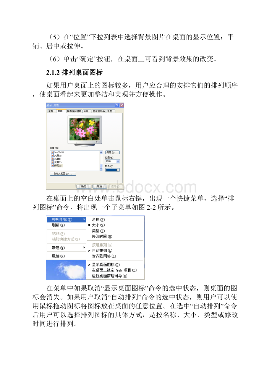 KS37A高级操作员试题汇编.docx_第2页