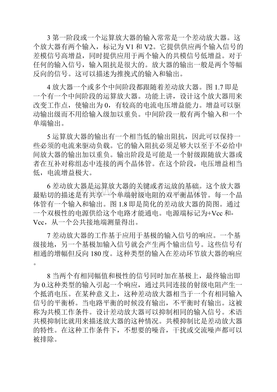 自动化专业英语》作者王军孙舒重庆大学出版社教材部分课文翻译.docx_第3页