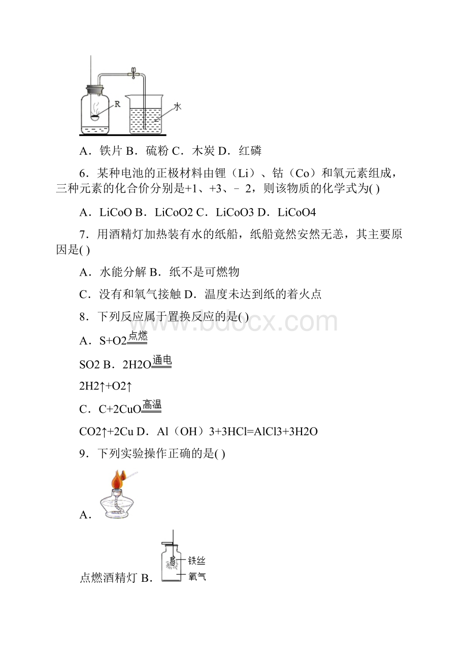 04091125韶关模拟中考.docx_第2页