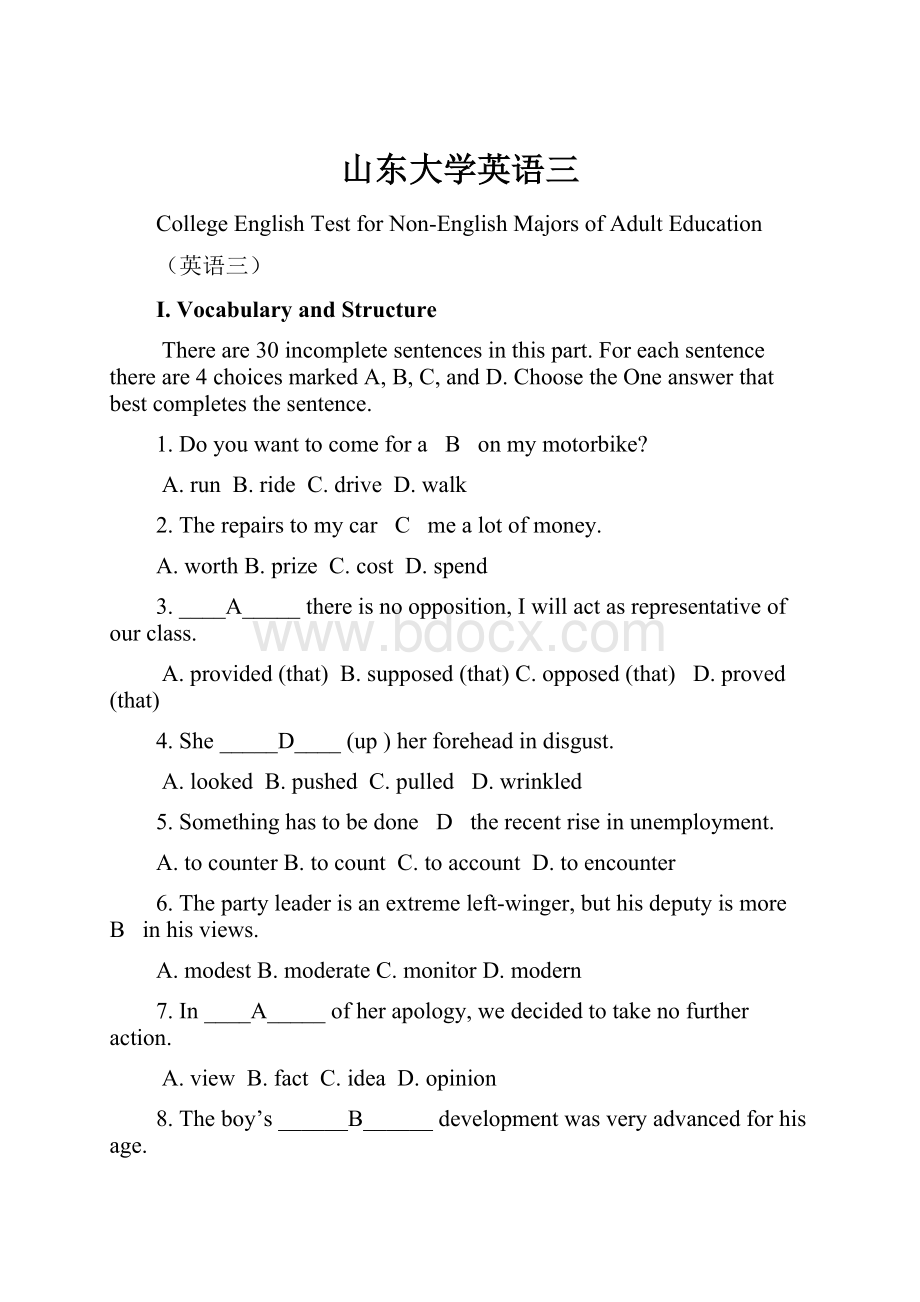 山东大学英语三.docx