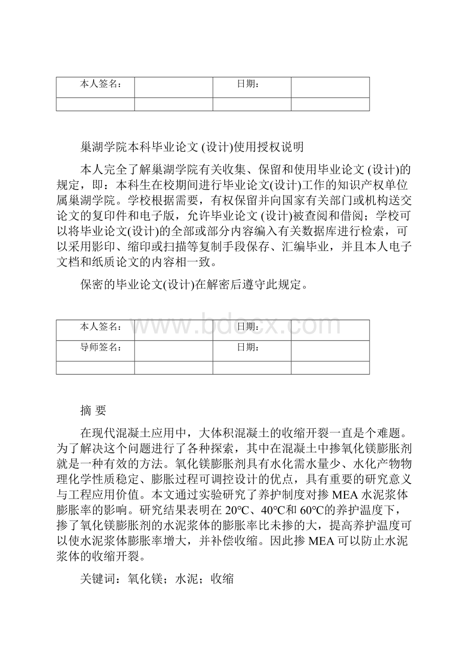 无机非08004052商乐分析解析.docx_第2页